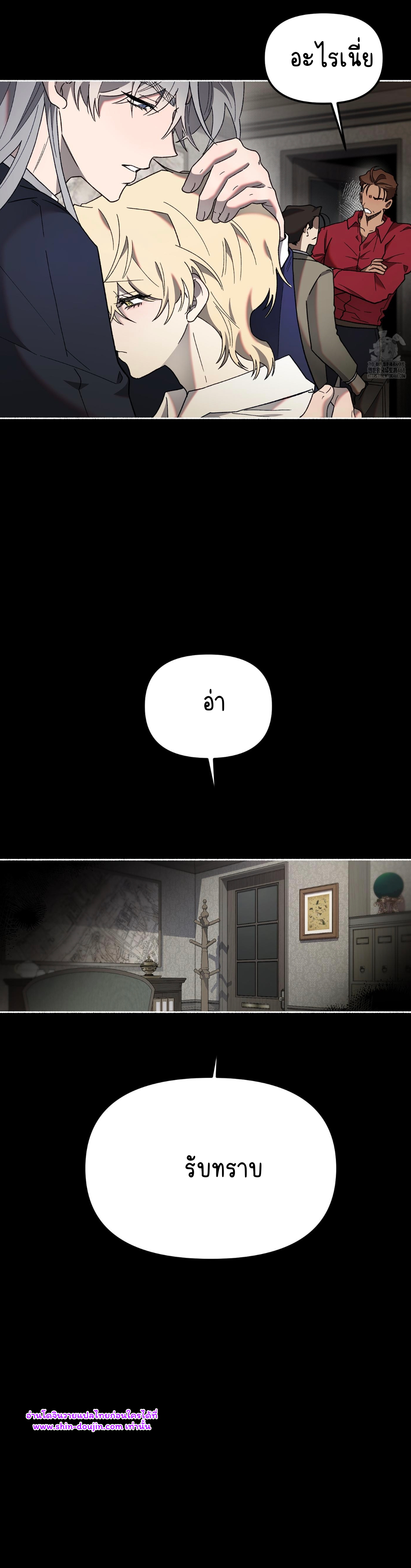 Moloch’s Curtain EP 1
